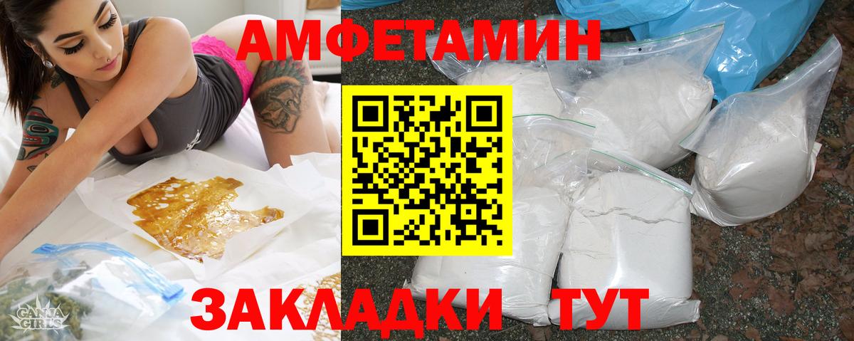 Амфетамин 97% Канаш