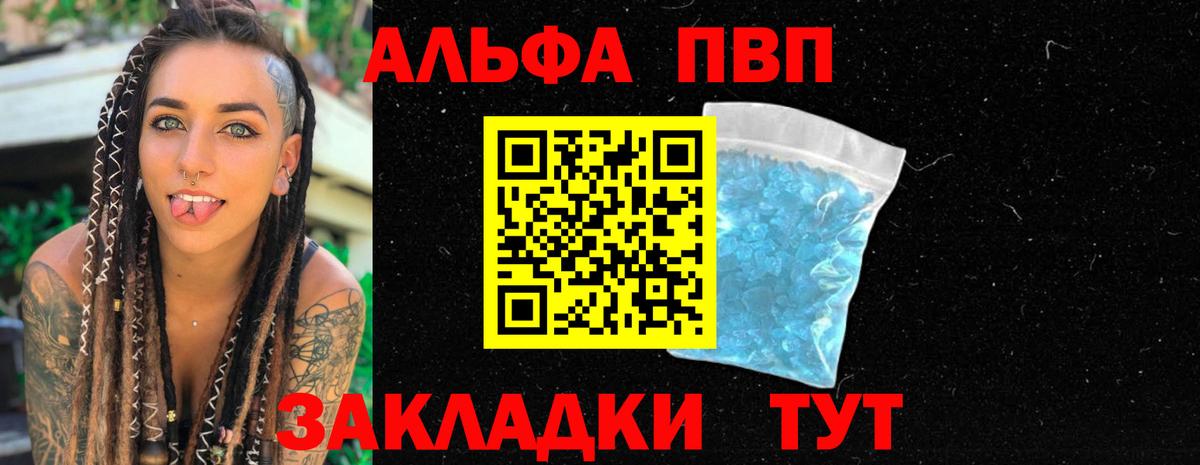 Alpha-PVP мука Канаш
