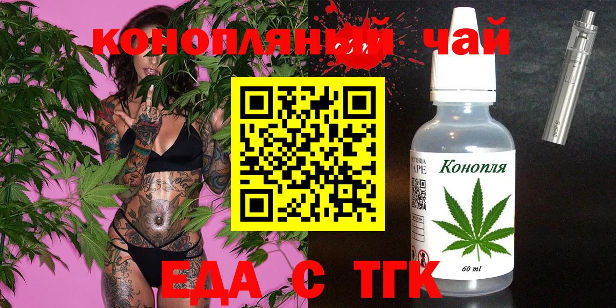 Cannafood марихуана Канаш