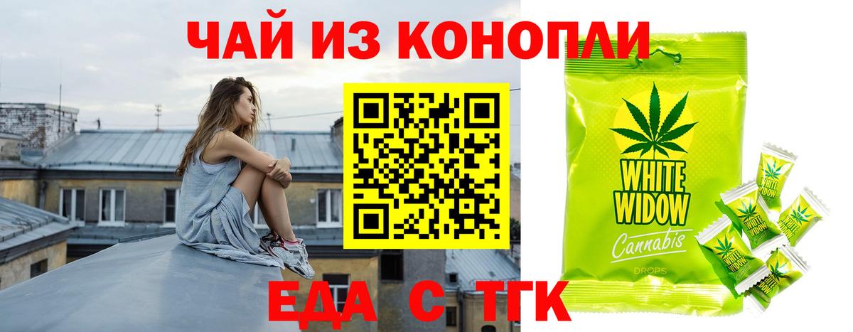 Canna-Cookies конопля  Вход с VPN  Канаш 