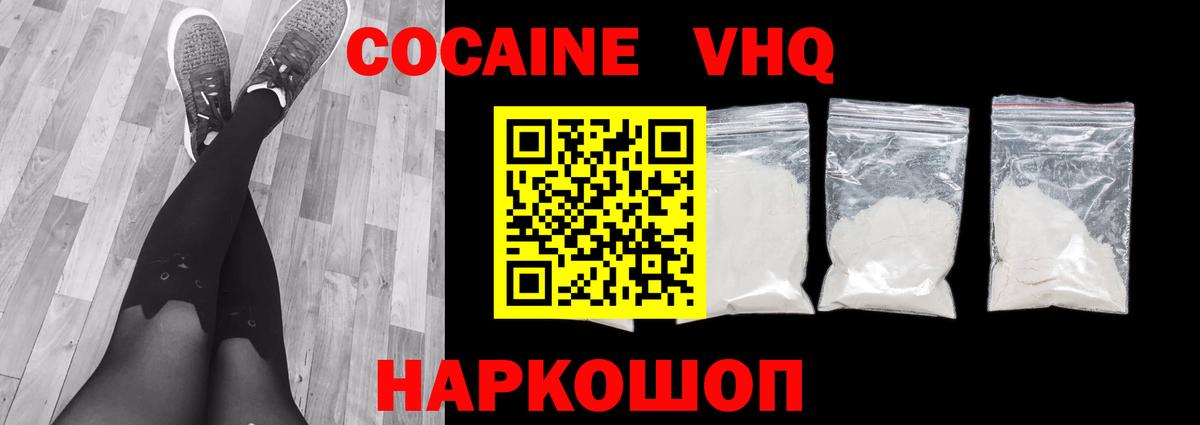 КОКАИН 99% Канаш