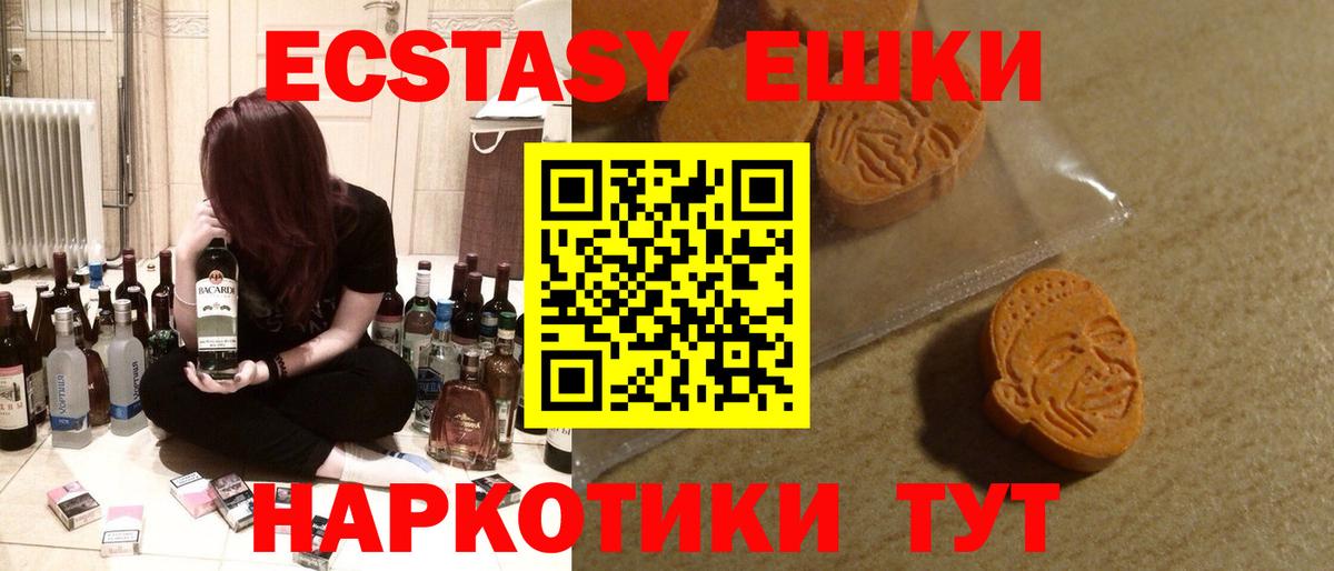 mega ссылки  Ecstasy бентли  Канаш  Вход с VPN  Ecstasy 300 mg 