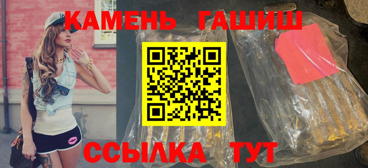 Гашиш хэш  Вход с VPN  ГАШ гарик  Канаш 
