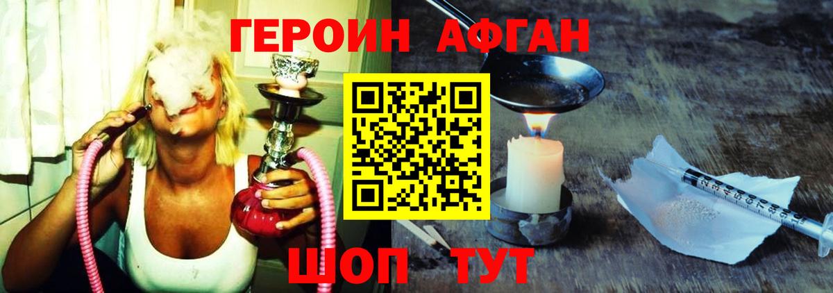 Героин герыч  Вход с VPN  Канаш 