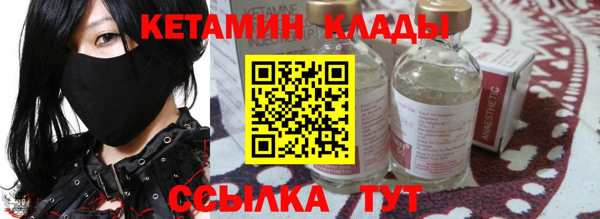 КЕТАМИН ketamine  КЕТАМИН VHQ  Вход с VPN  Канаш 