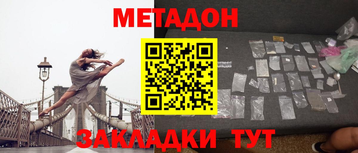 МЕТАДОН VHQ  МЕТАДОН VHQ  Вход с VPN  MEGA ТОР  Канаш 