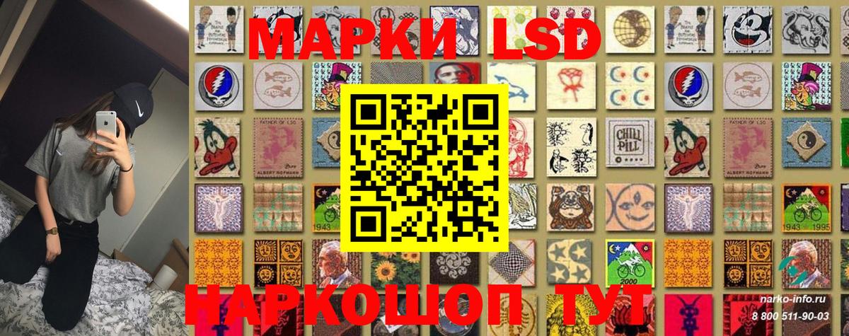 Канаш  Марки 25I-NBOMe 1500мкг  Наркотические марки  Вход с VPN 