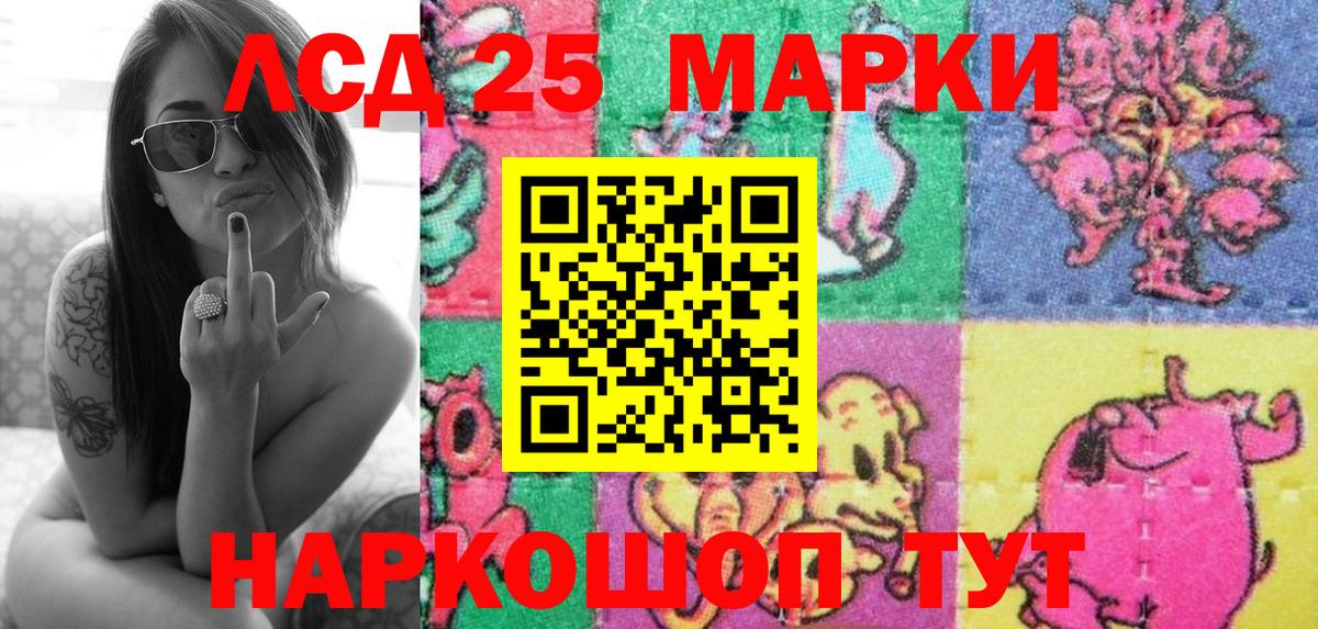 Марки 25I-NBOMe 1500мкг Канаш