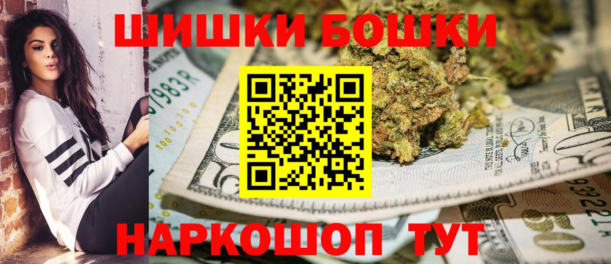 Канаш  Бошки марихуана конопля  Марихуана THC 21%  Конопля Amnesia  Вход с VPN  Марихуана LSD WEED 